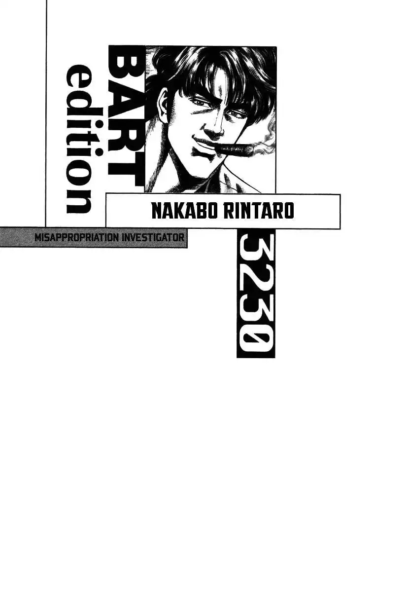 Misappropriation Investigator Nakabo Rintaro Chapter 12 25